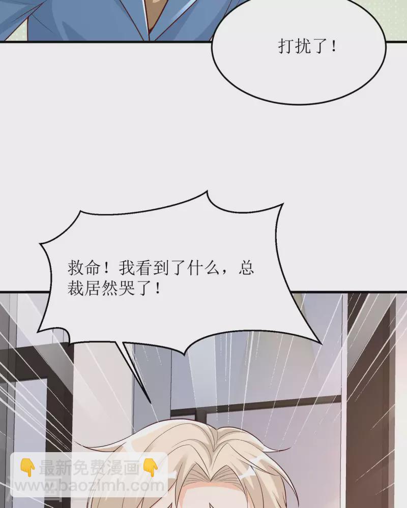 第34话 总裁也会哭-第34话