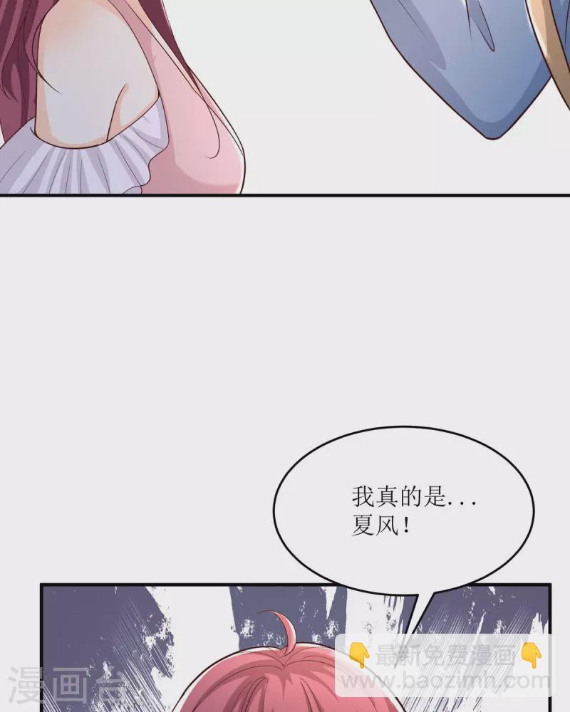 第34话 总裁也会哭-第34话