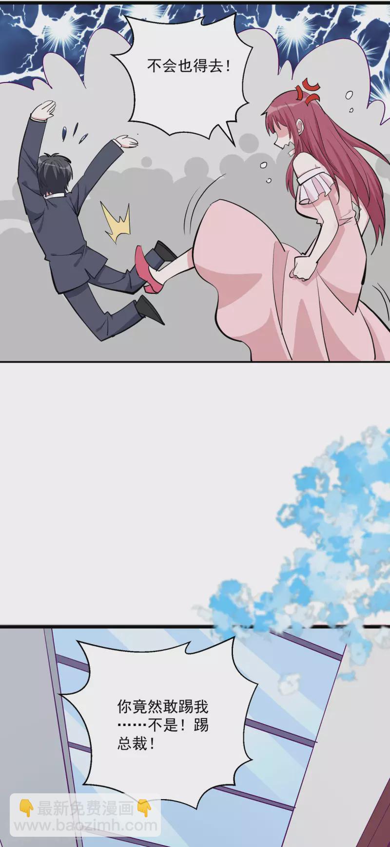 第35话 要怎么演啊-第36话