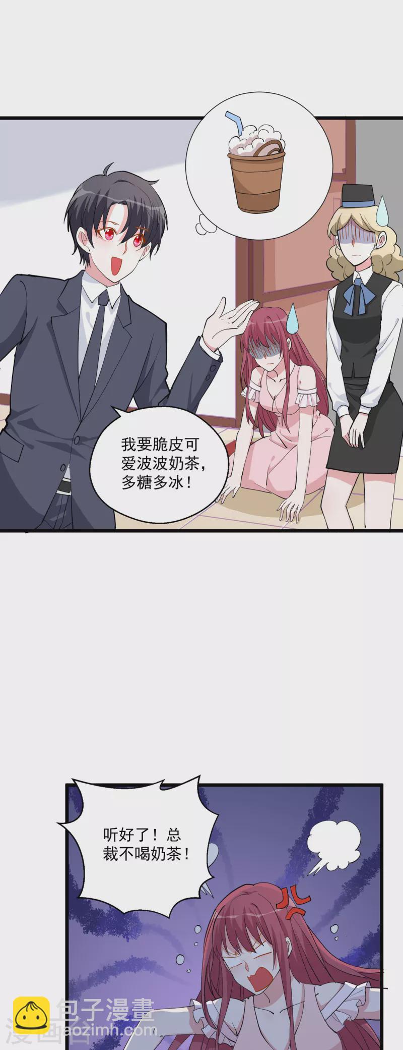 第35话 要怎么演啊-第36话