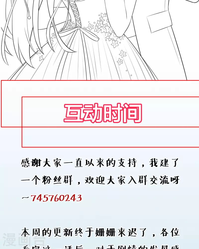 第35话 要怎么演啊-第36话