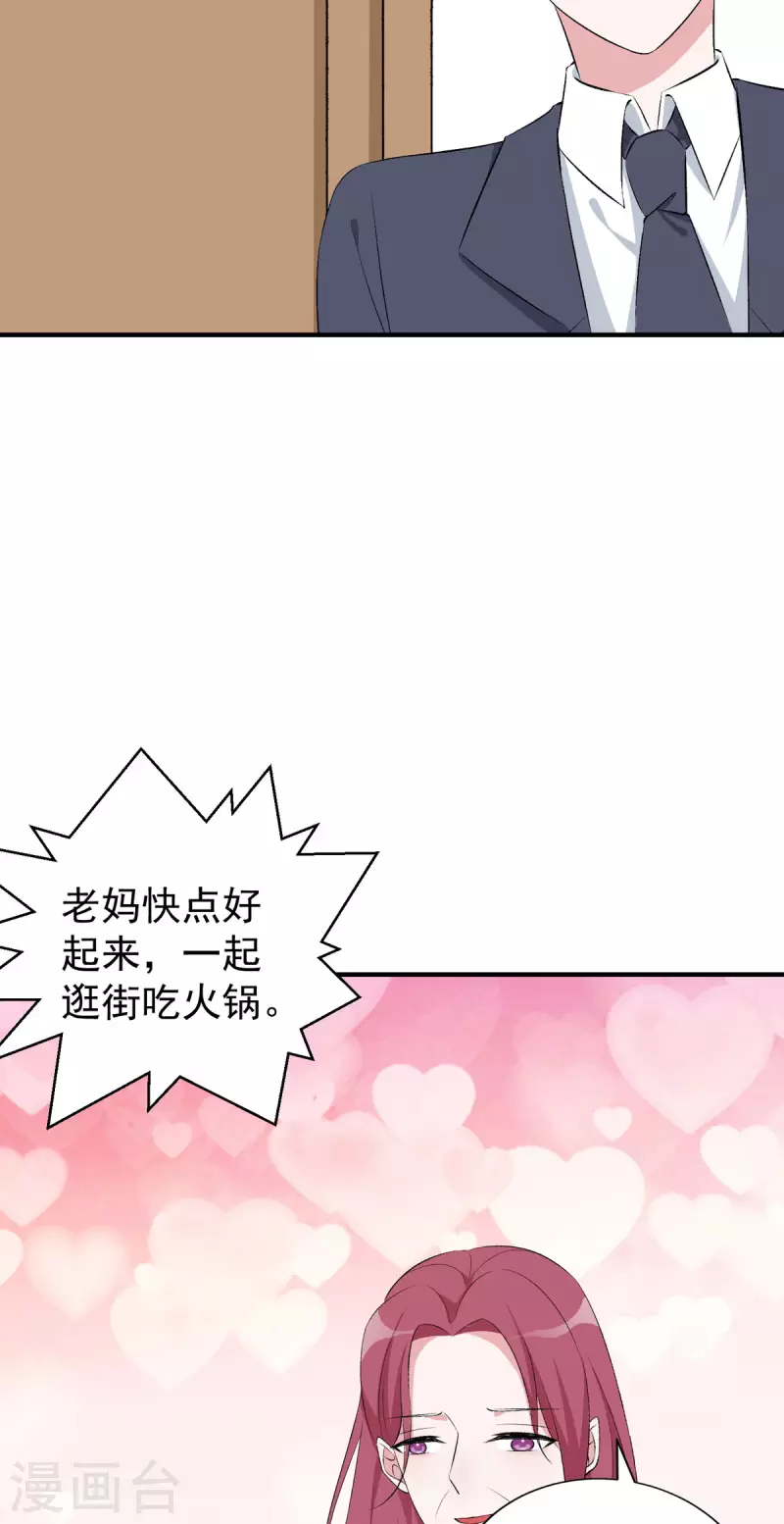 第37话 母女相见-第38话