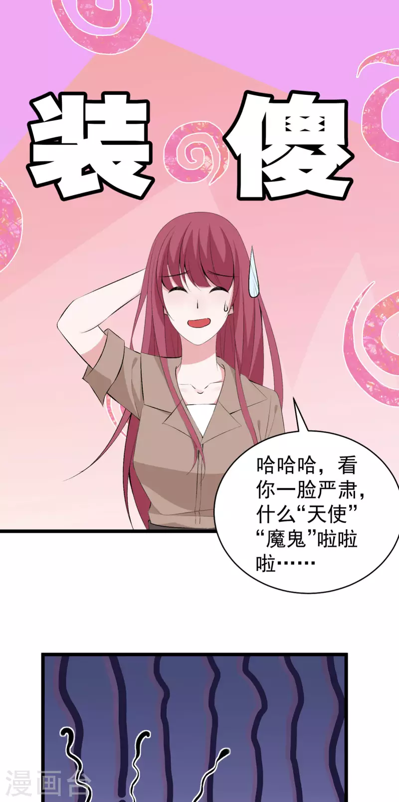 第37话 母女相见-第38话