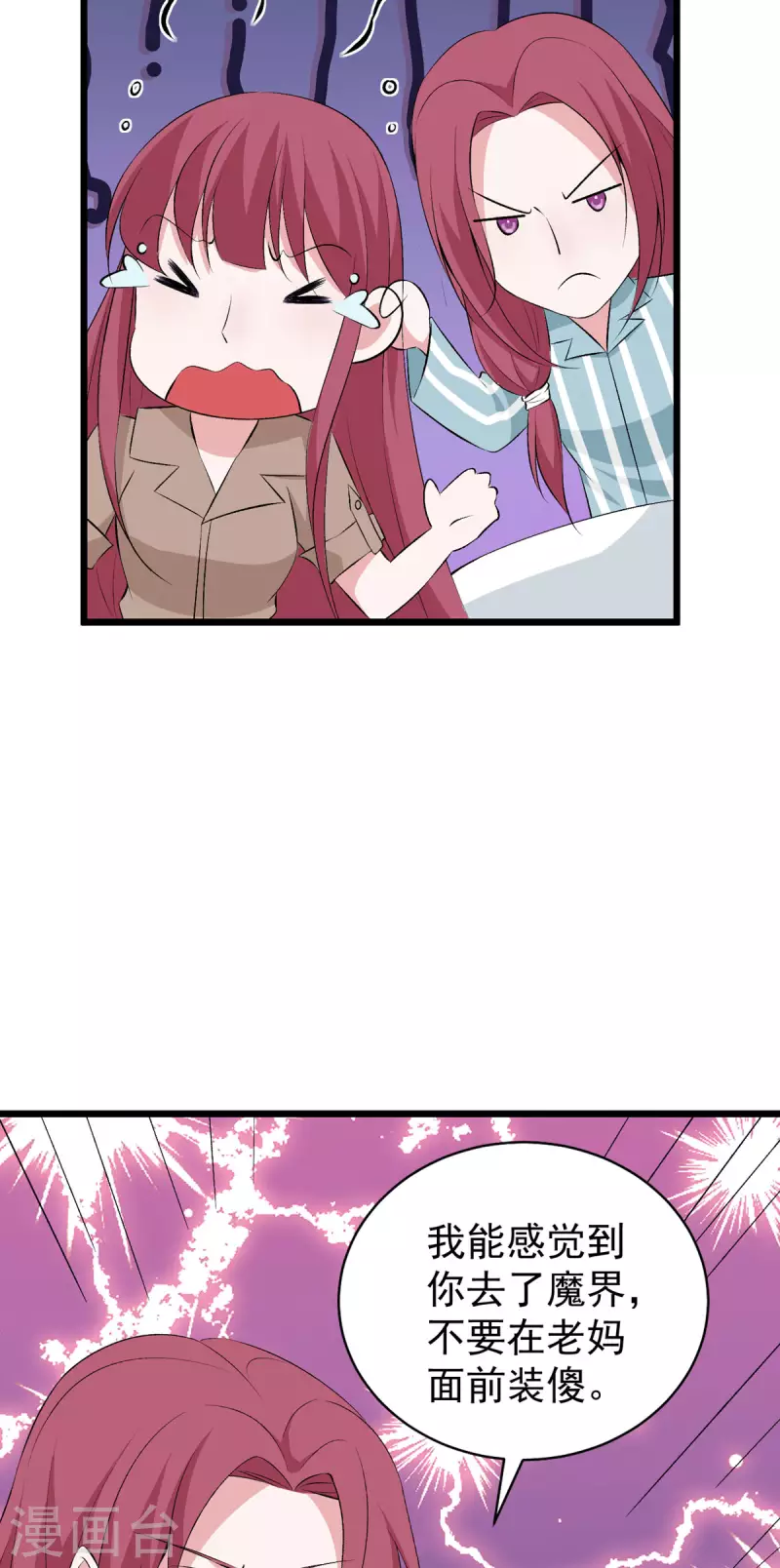 第37话 母女相见-第38话