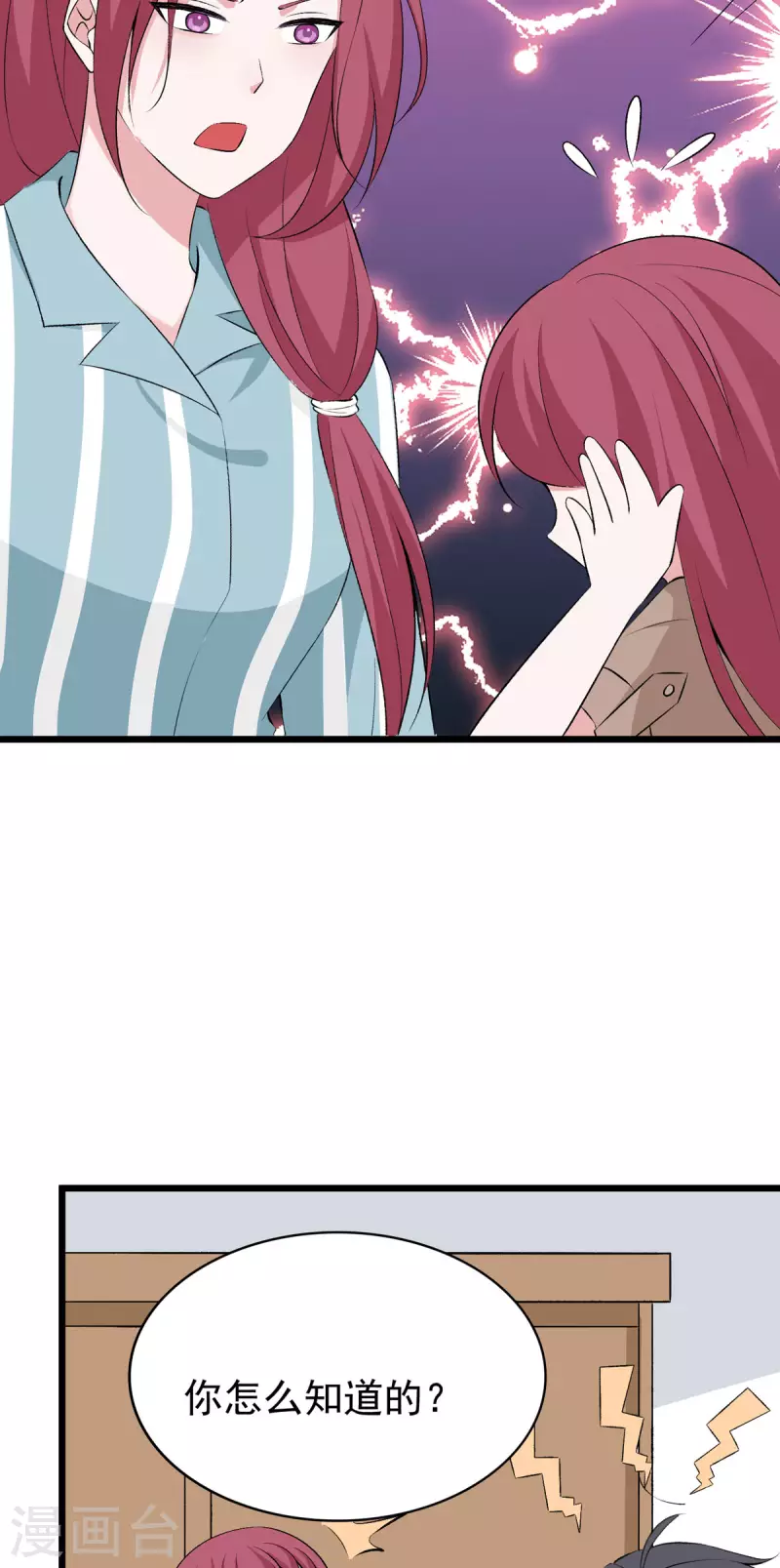 第37话 母女相见-第38话