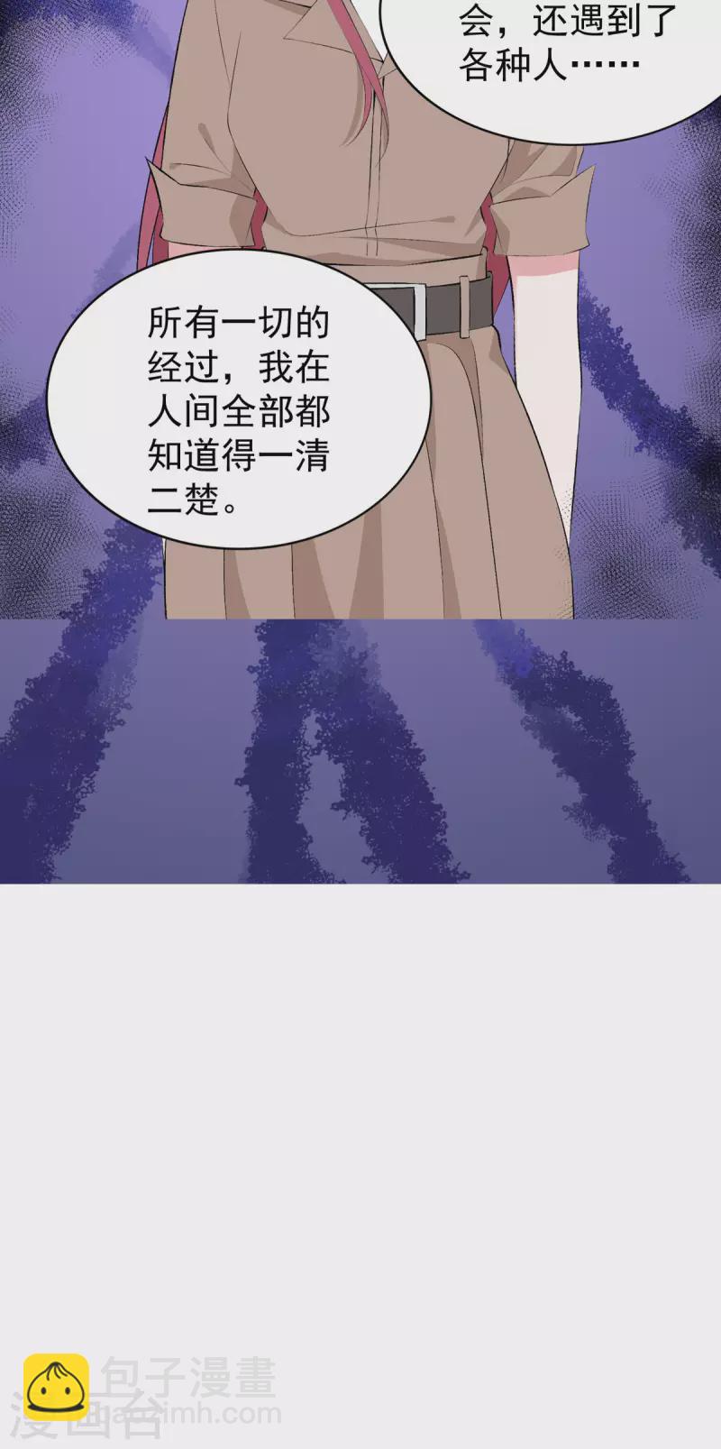 第37话 母女相见-第38话