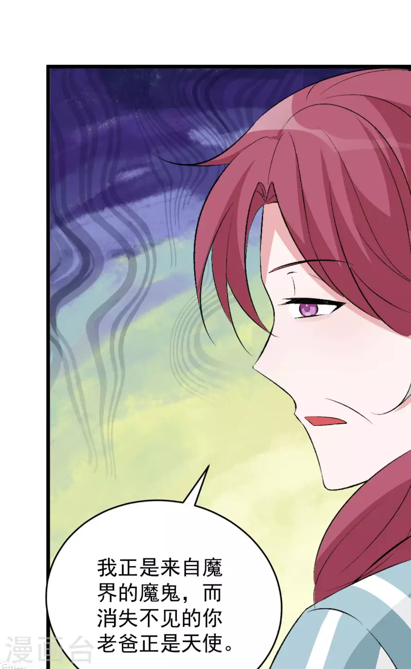 第37话 母女相见-第38话