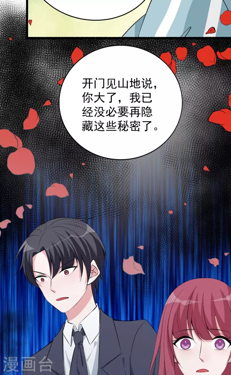 第37话 母女相见-第38话