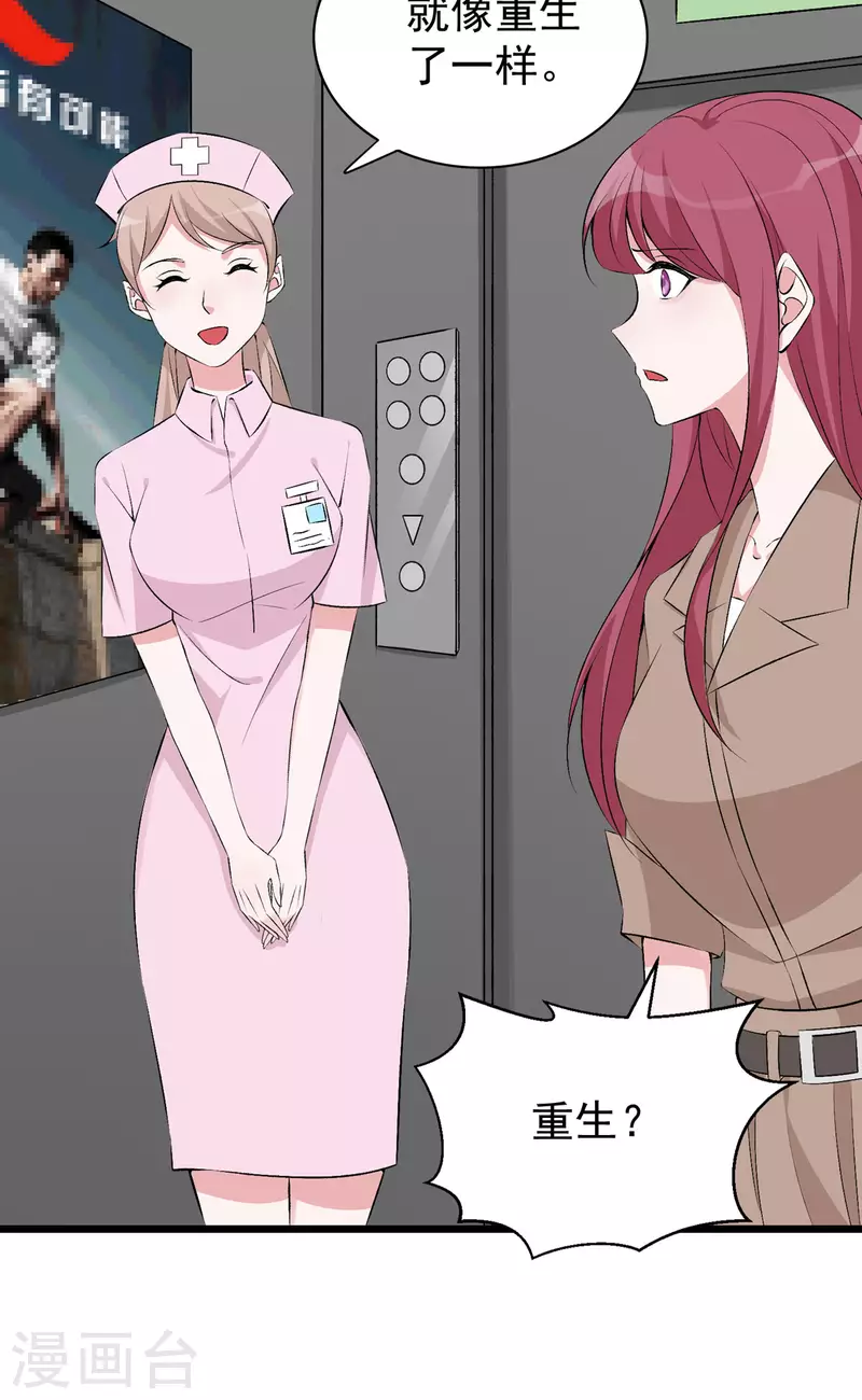 第37话 母女相见-第38话