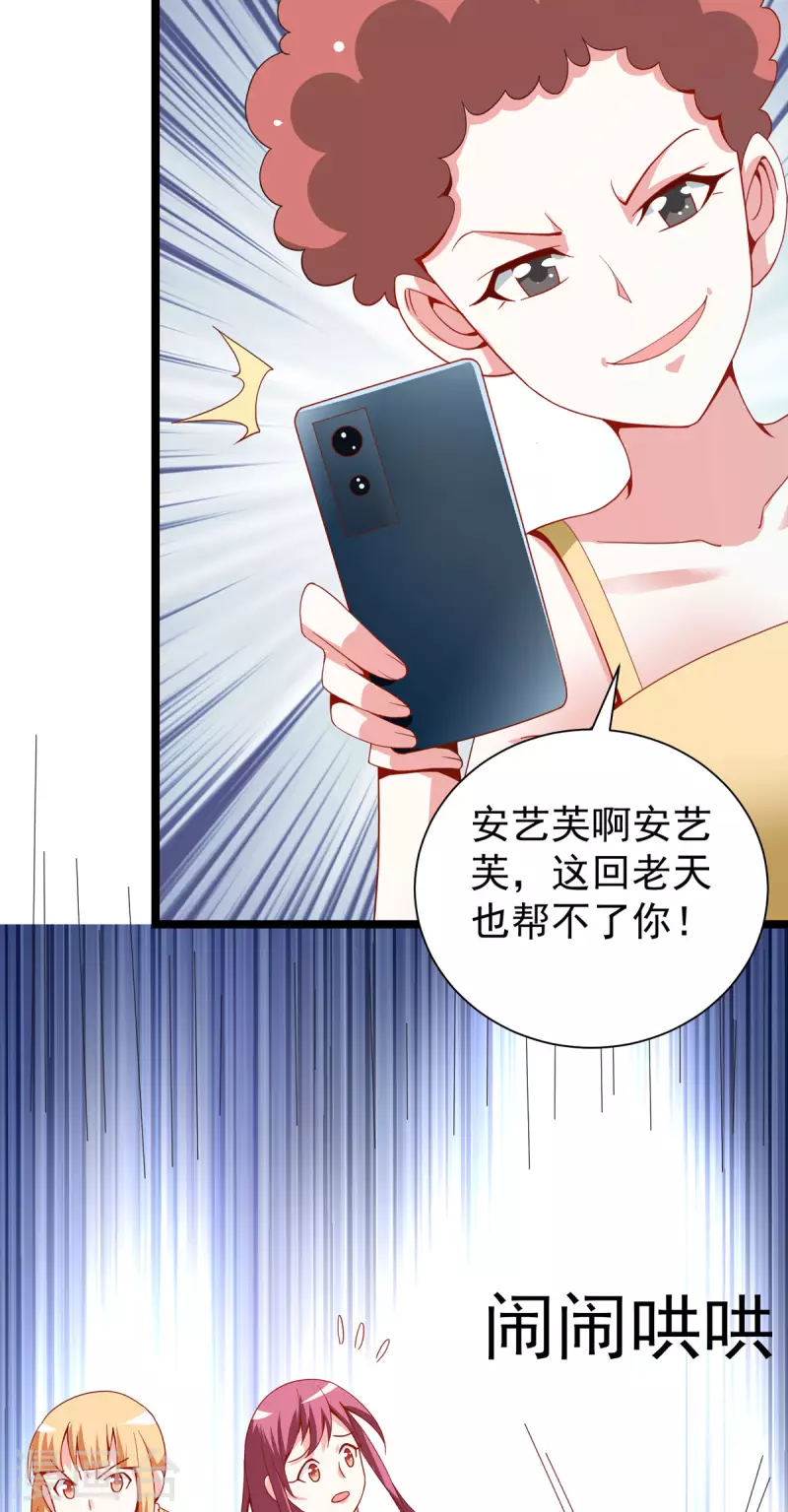 第39话 偷拍-第40话