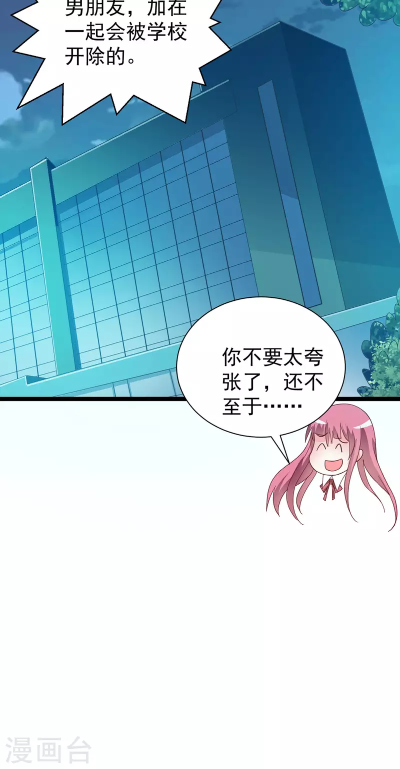 第39话 偷拍-第40话