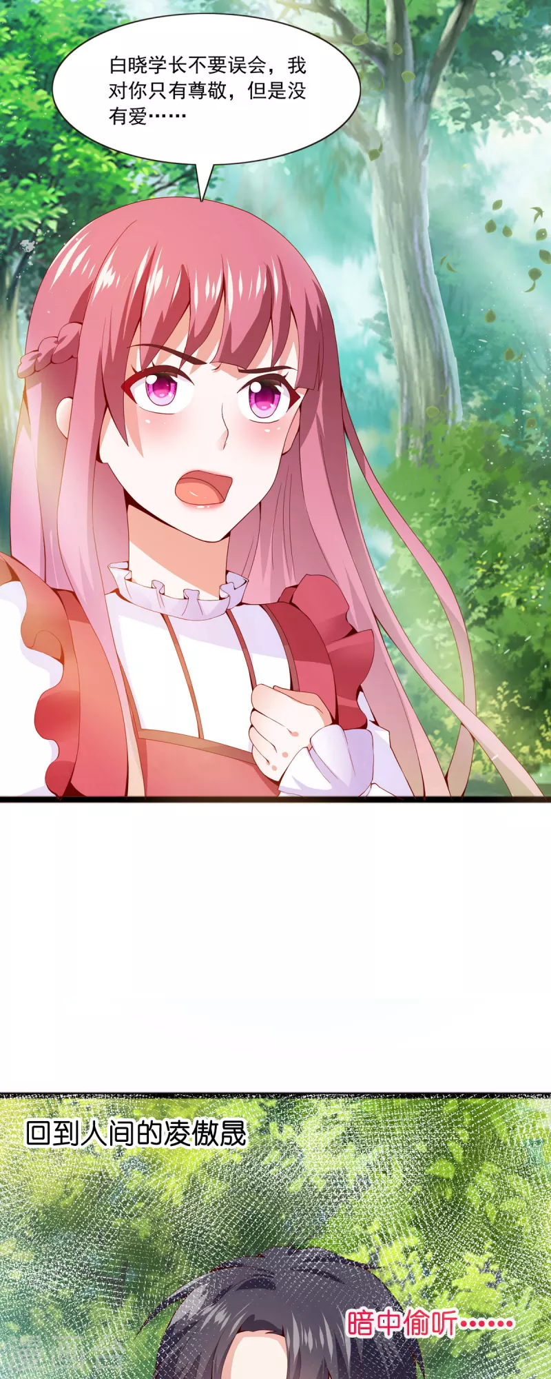 第41话  他的另一面-第42话