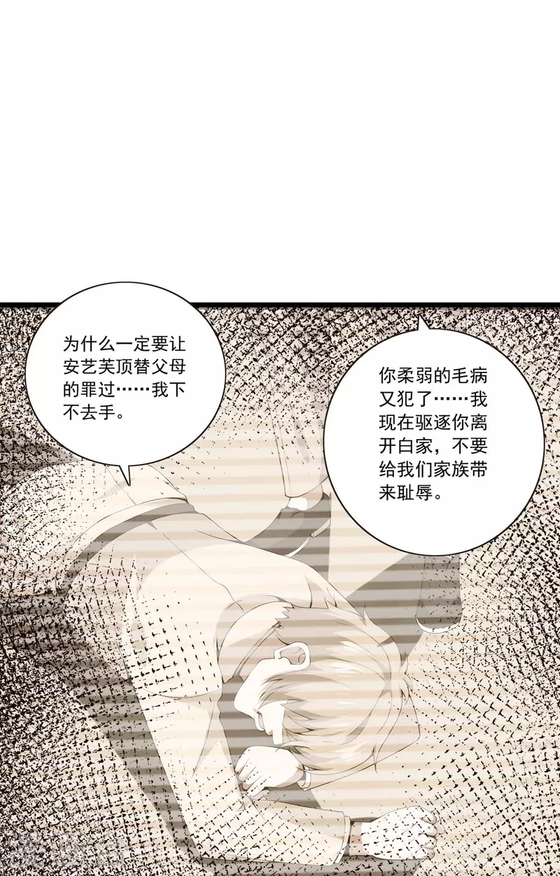 第41话  他的另一面-第42话