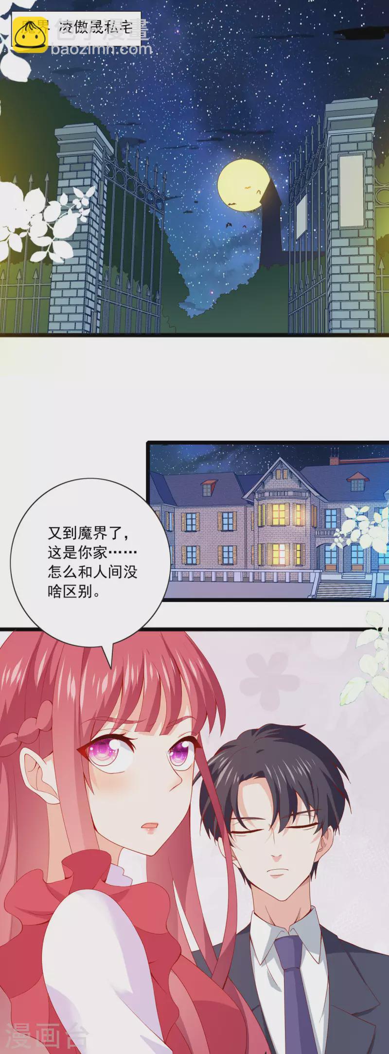 第43话 去魔界-第44话