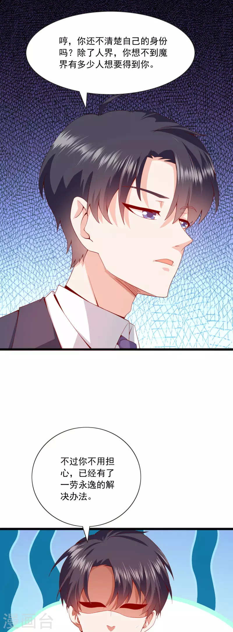第43话 去魔界-第44话