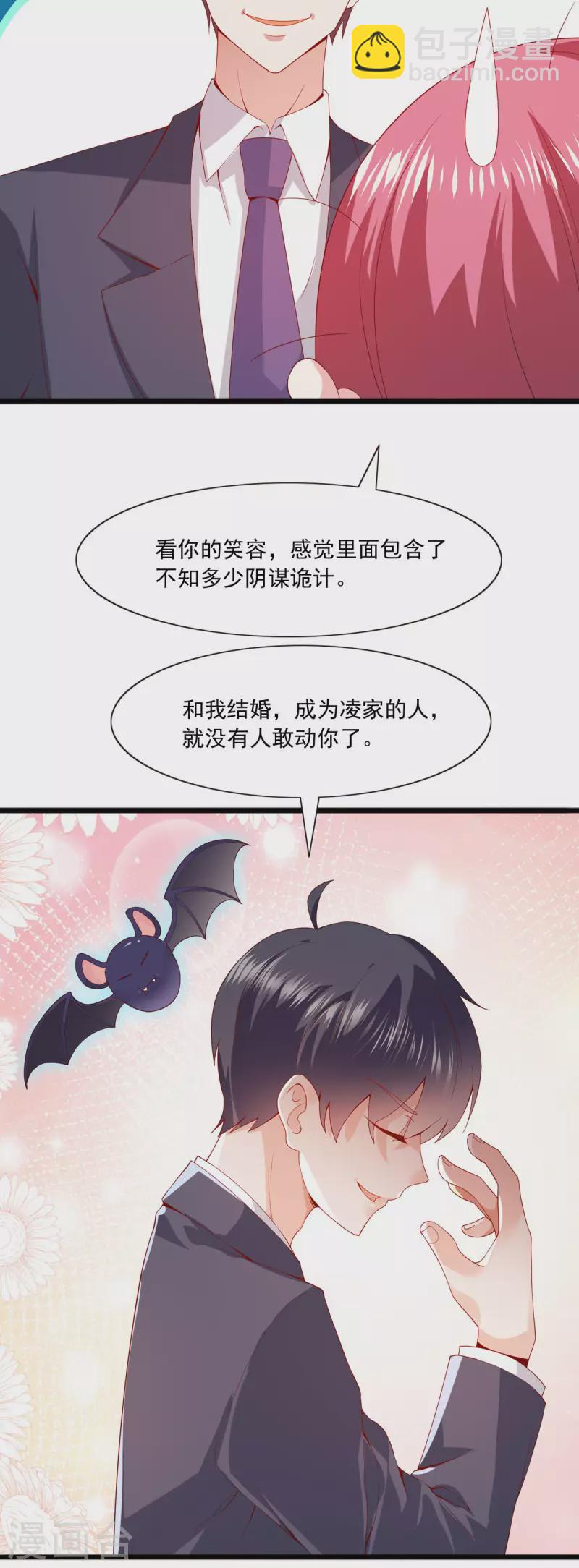 第43话 去魔界-第44话