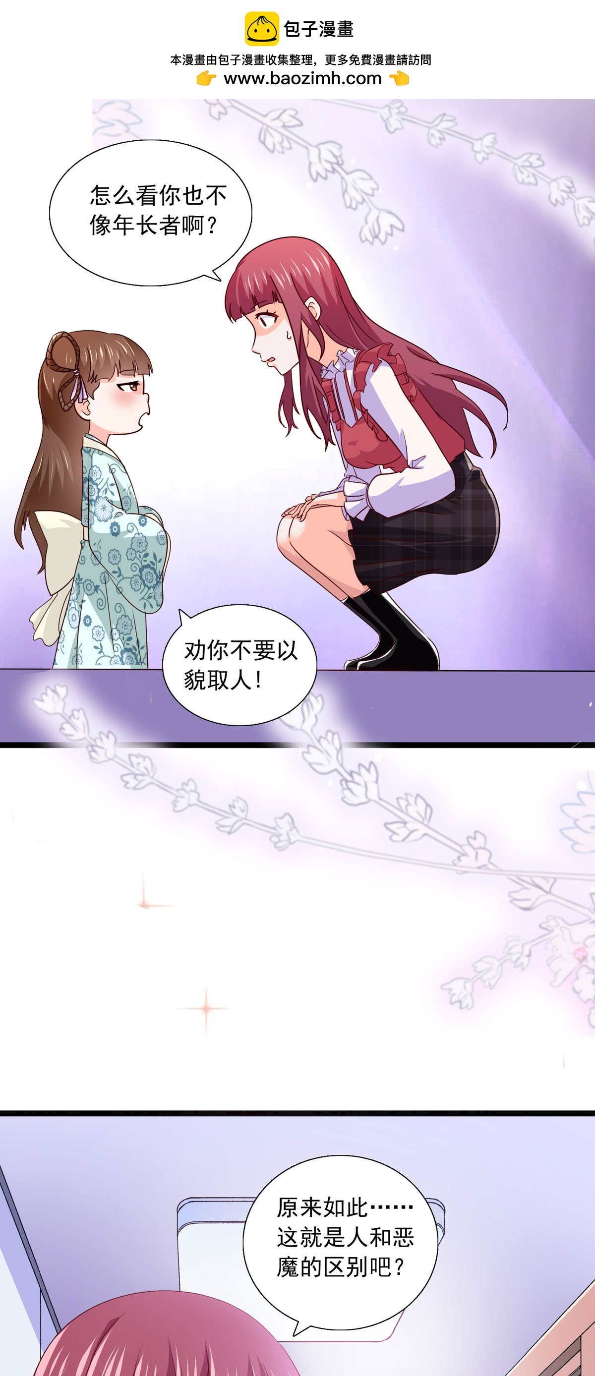 第45话 魔界食物-第46话