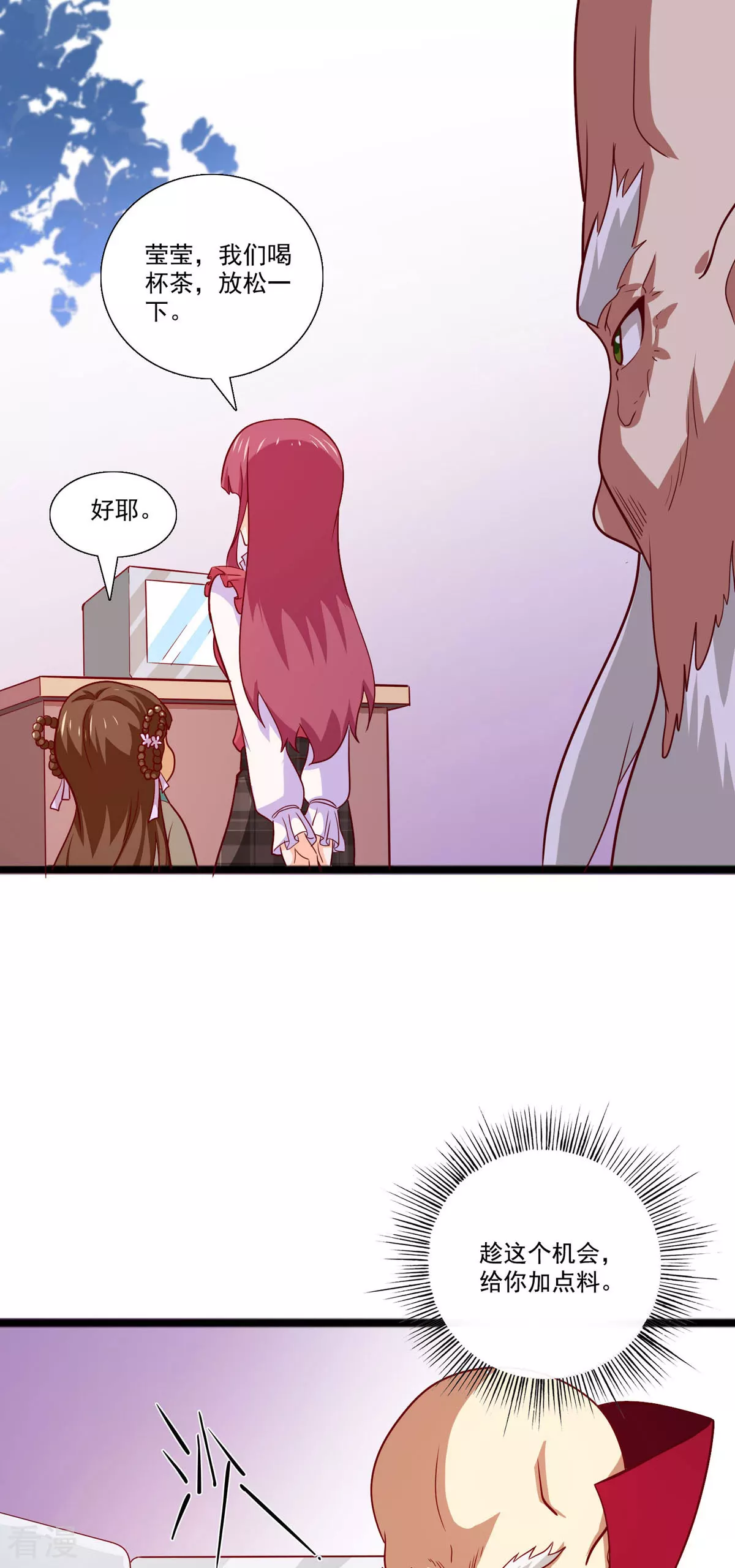 第47话 魔界黑森林-第48话