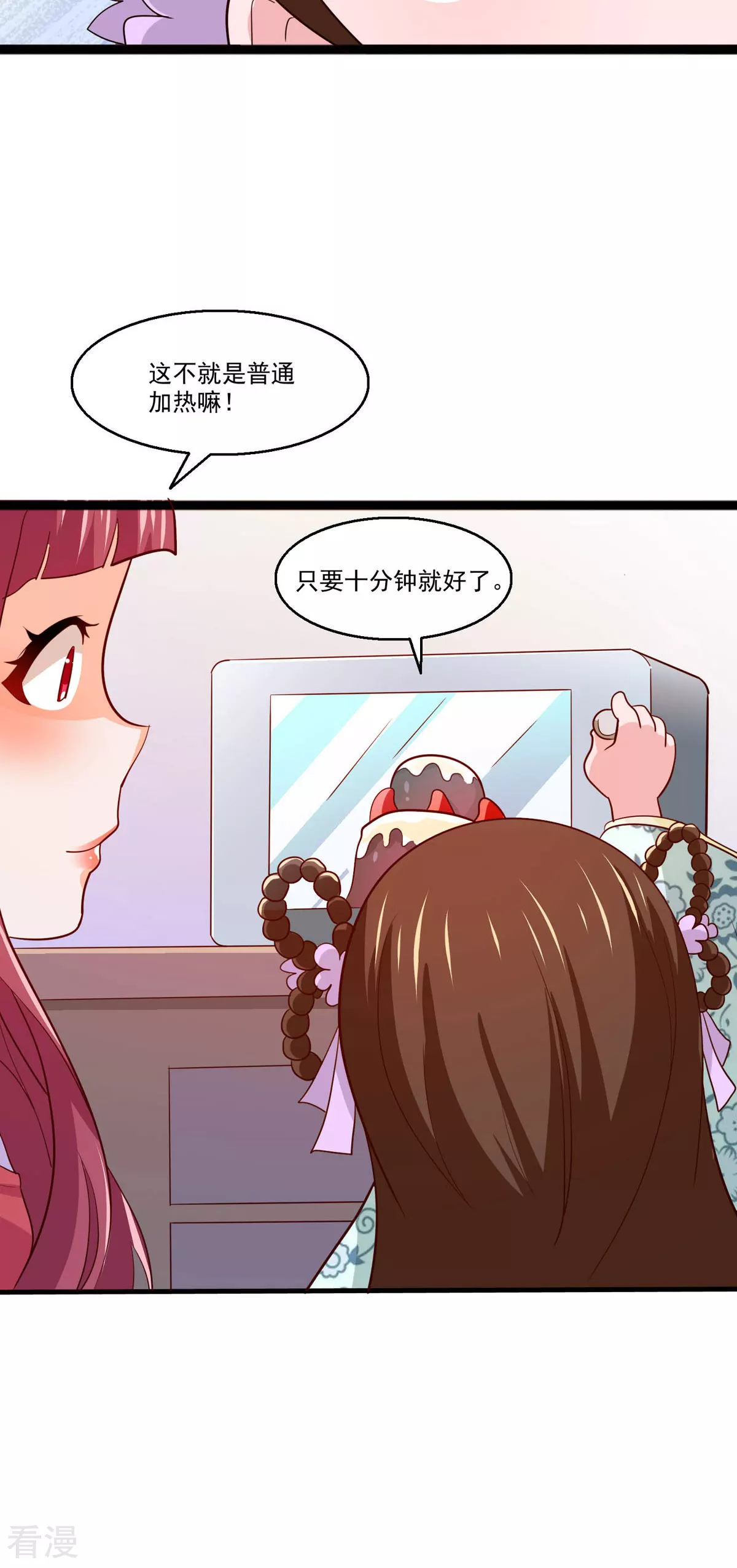 第47话 魔界黑森林-第48话