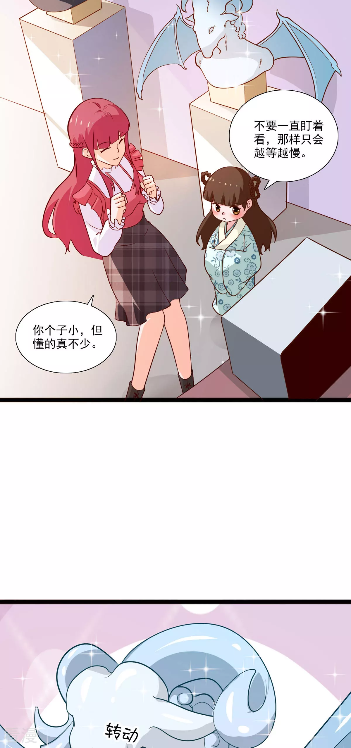 第47话 魔界黑森林-第48话