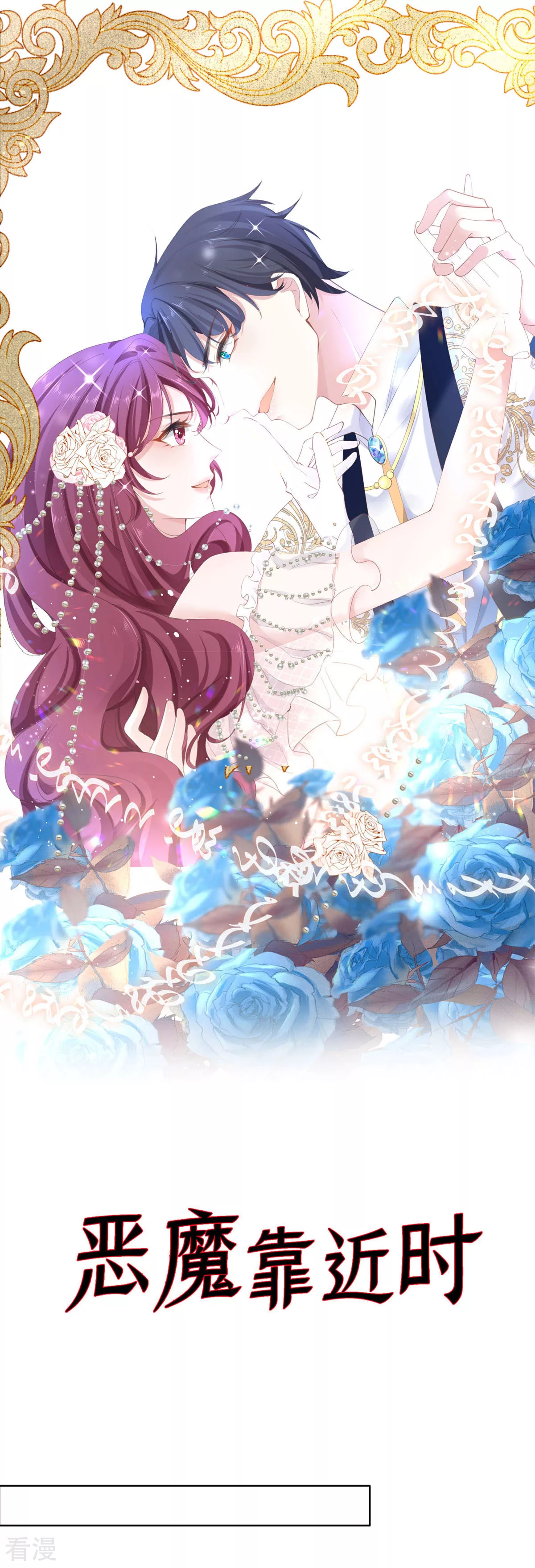 第49话 中毒暴走-第50话