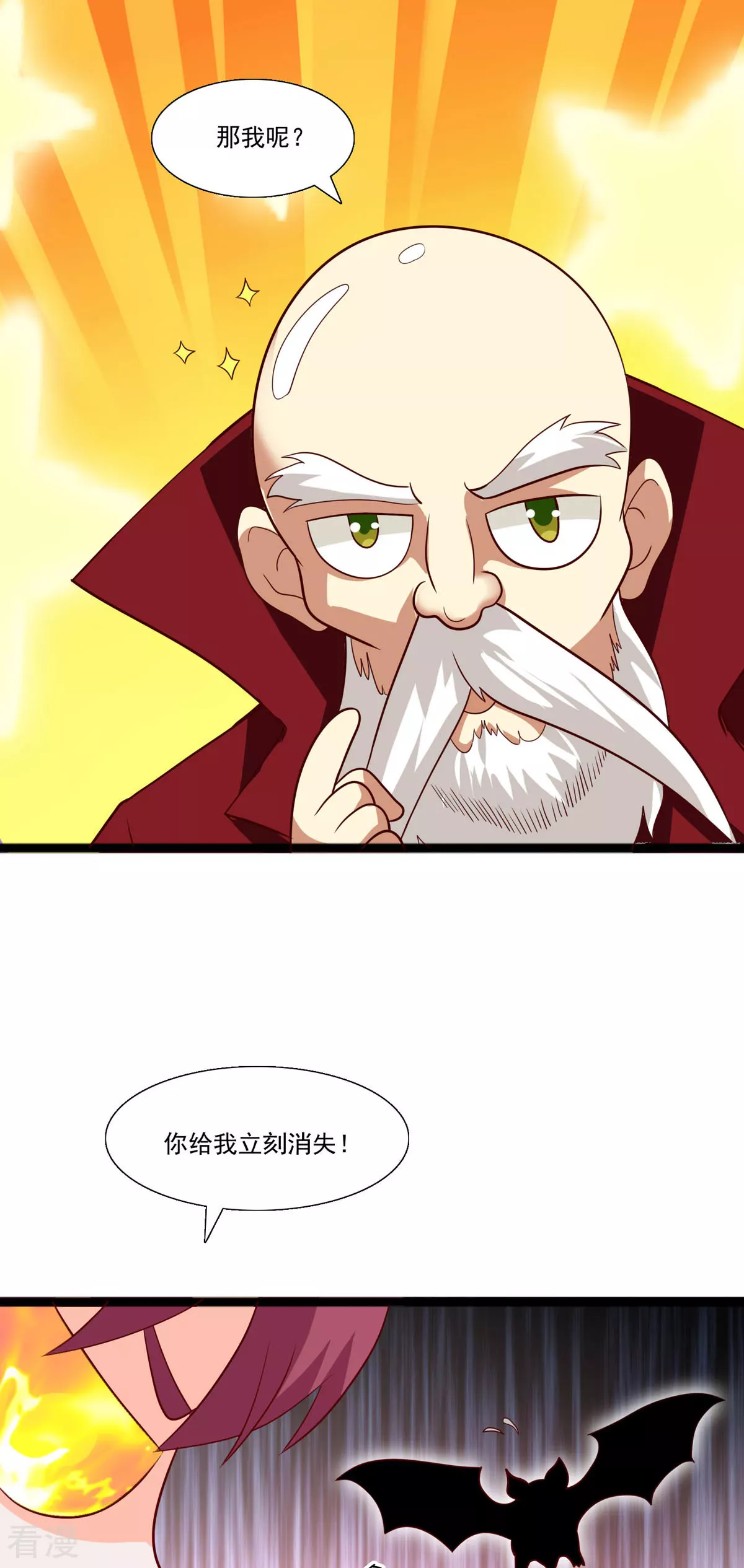 第49话 中毒暴走-第50话