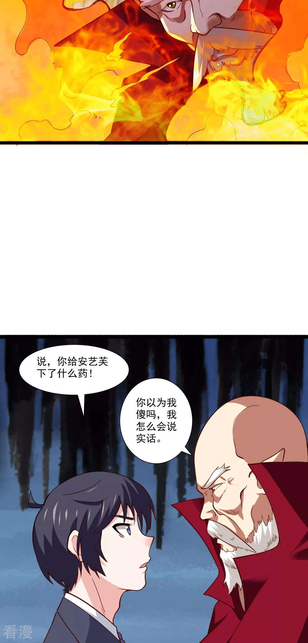 第49话 中毒暴走-第50话