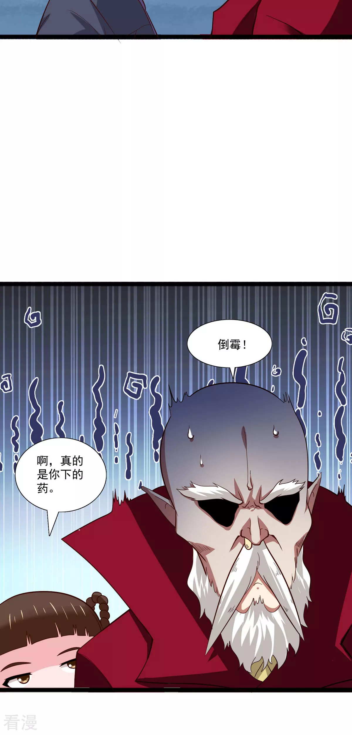 第49话 中毒暴走-第50话