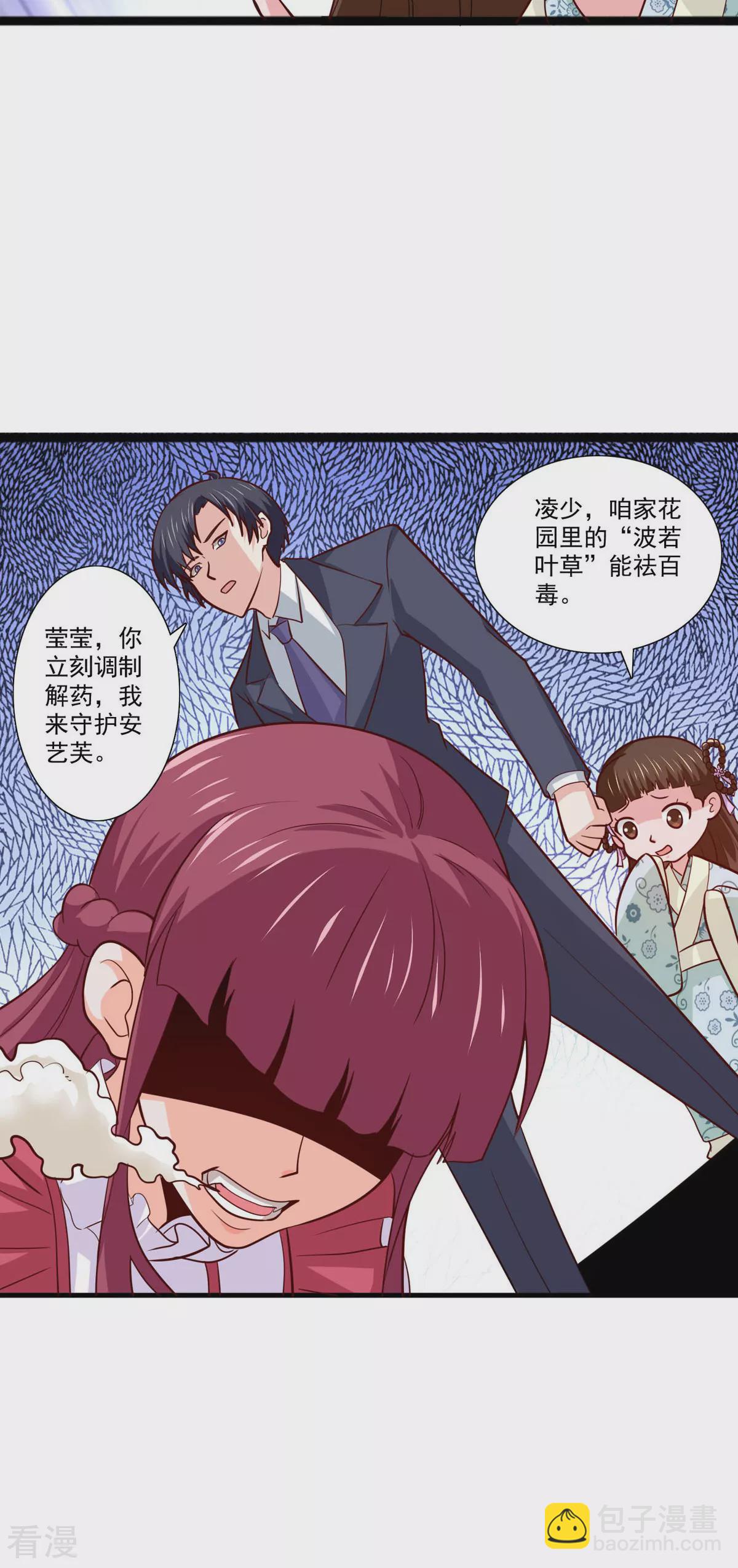 第49话 中毒暴走-第50话