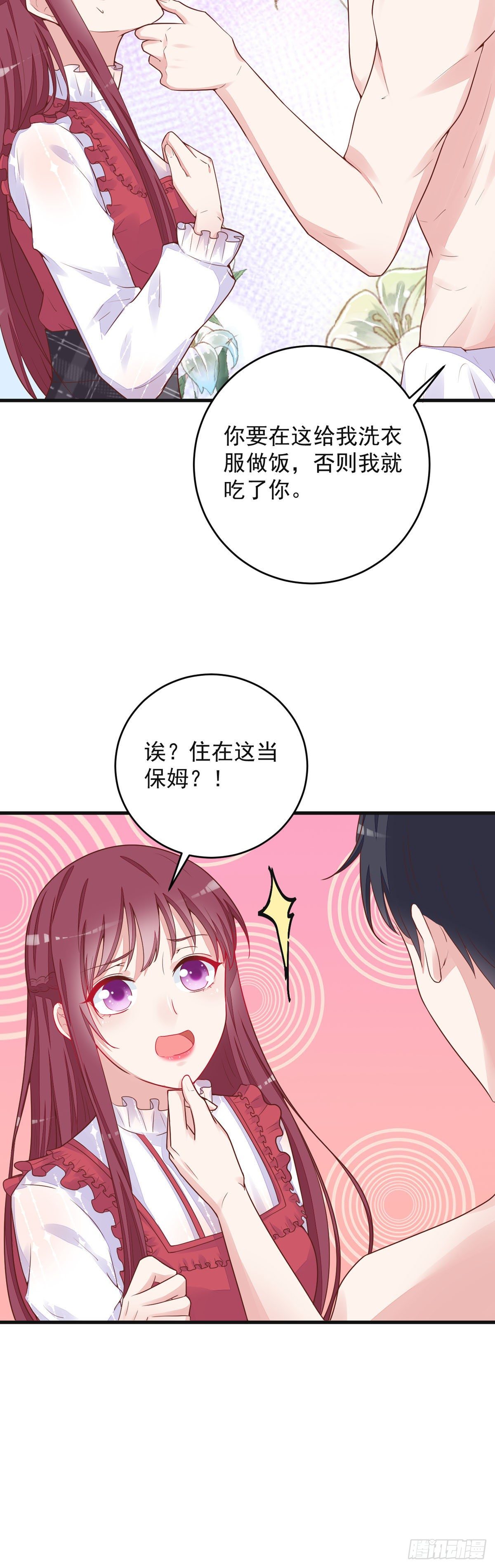 第3话 换家-第6话