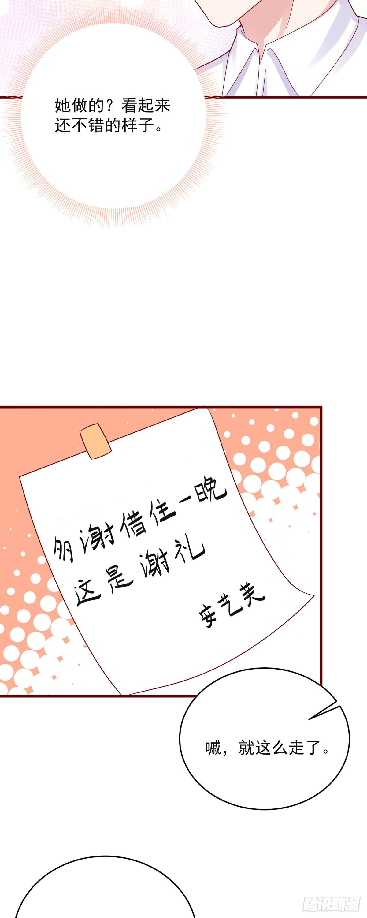 第3话 换家-第6话