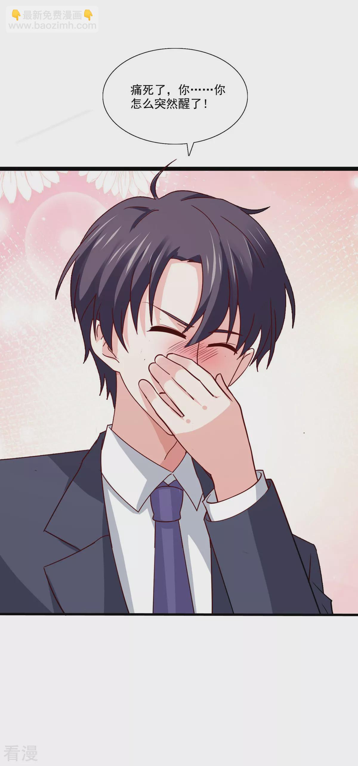 第51话 做了个恶梦-第52话