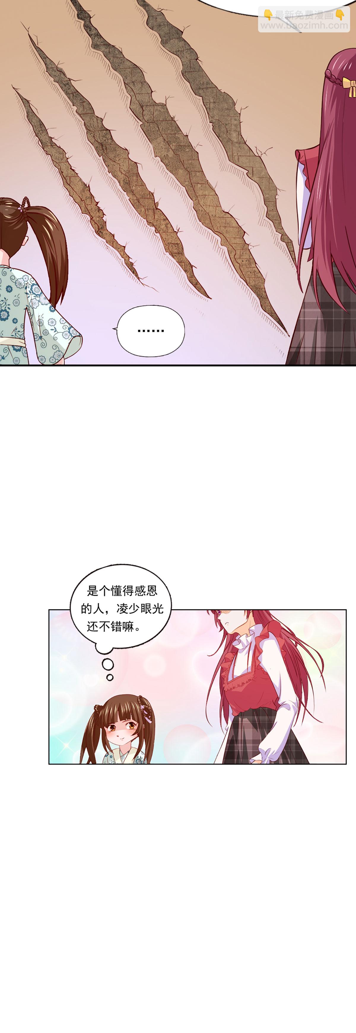 第53话 薄荷茶-第54话