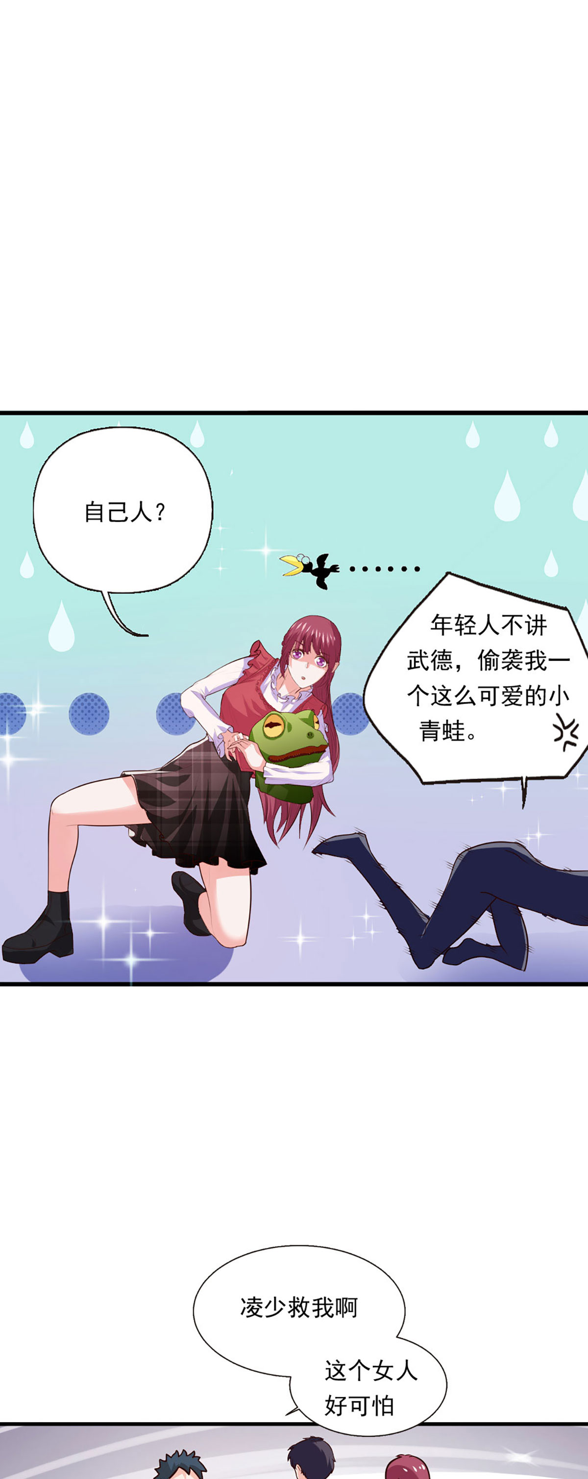 第55话 新情报-第56话