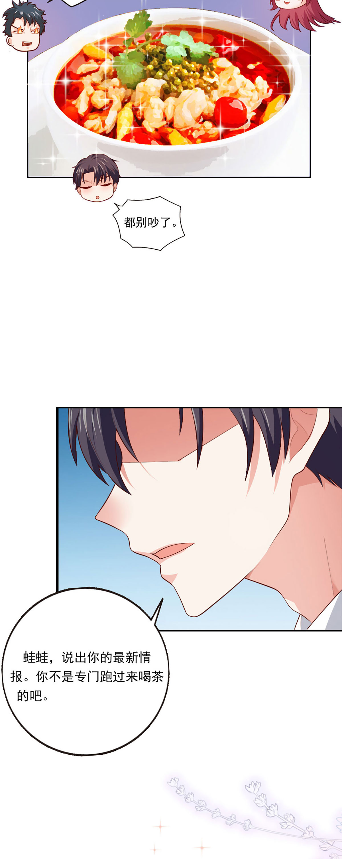 第55话 新情报-第56话