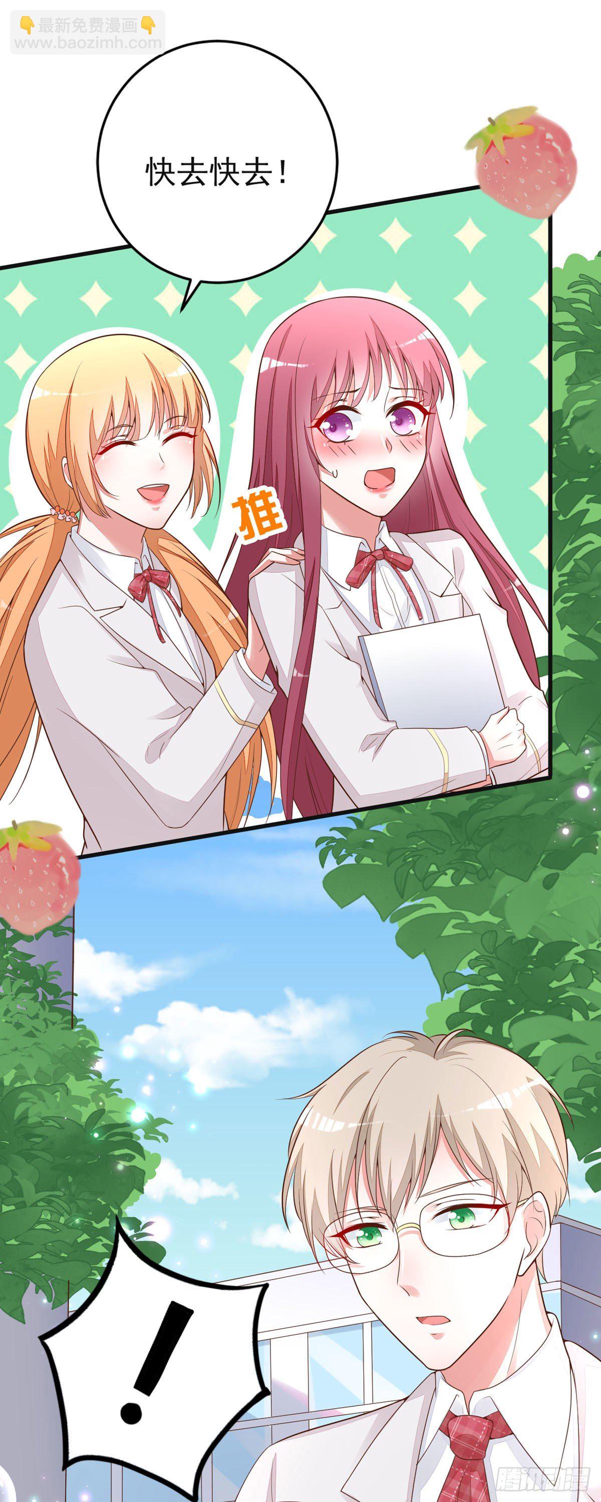 第5话 他怎么在这？-第8话