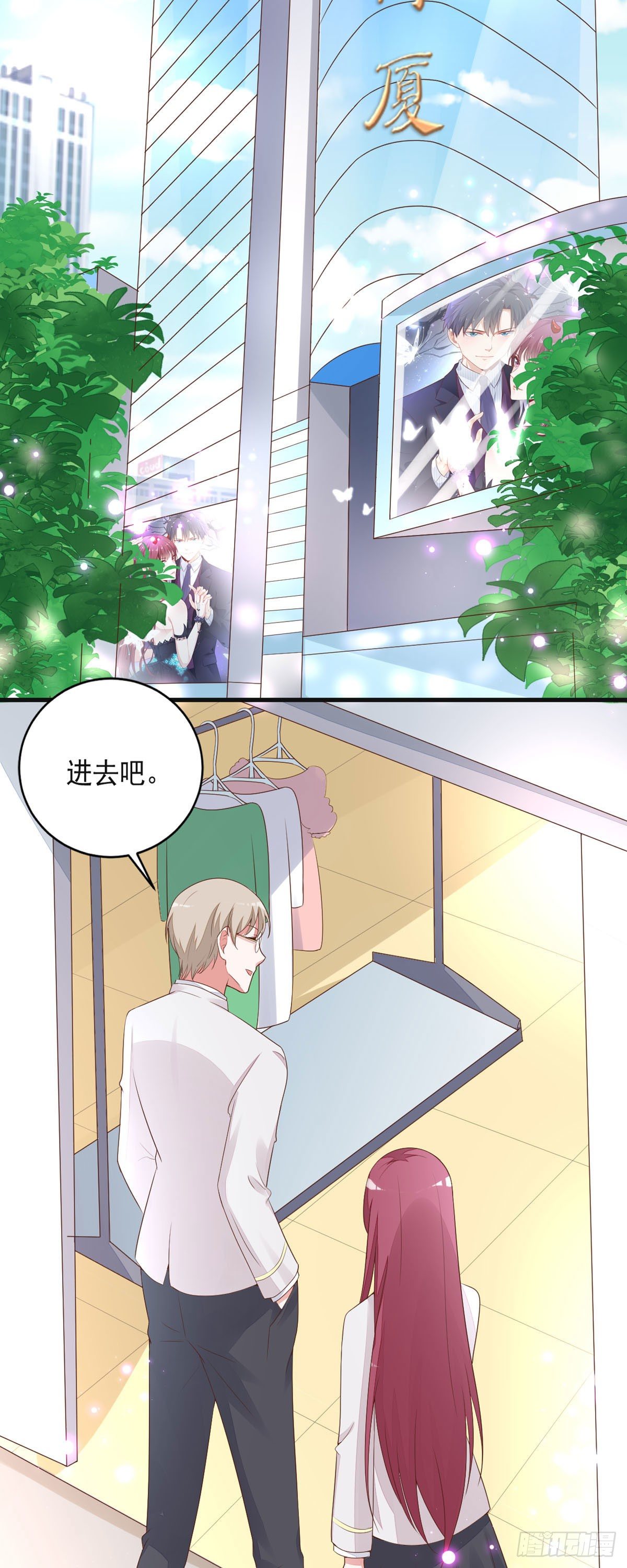 第5话 他怎么在这？-第8话