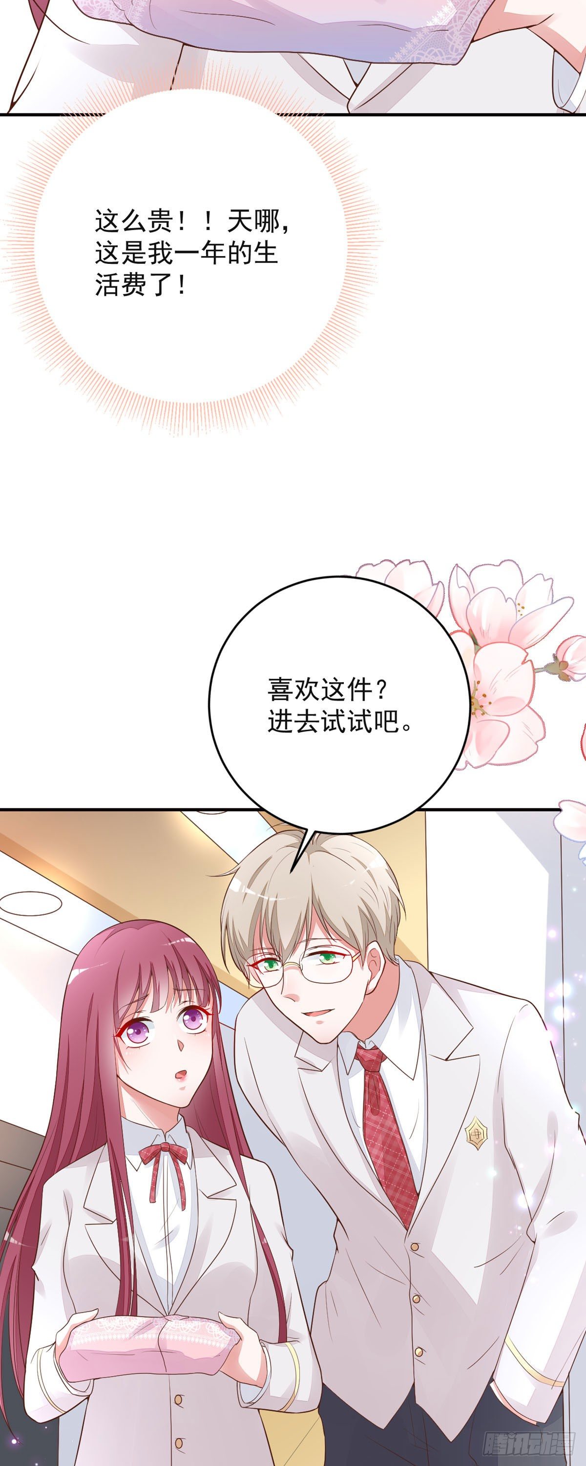 第5话 他怎么在这？-第8话