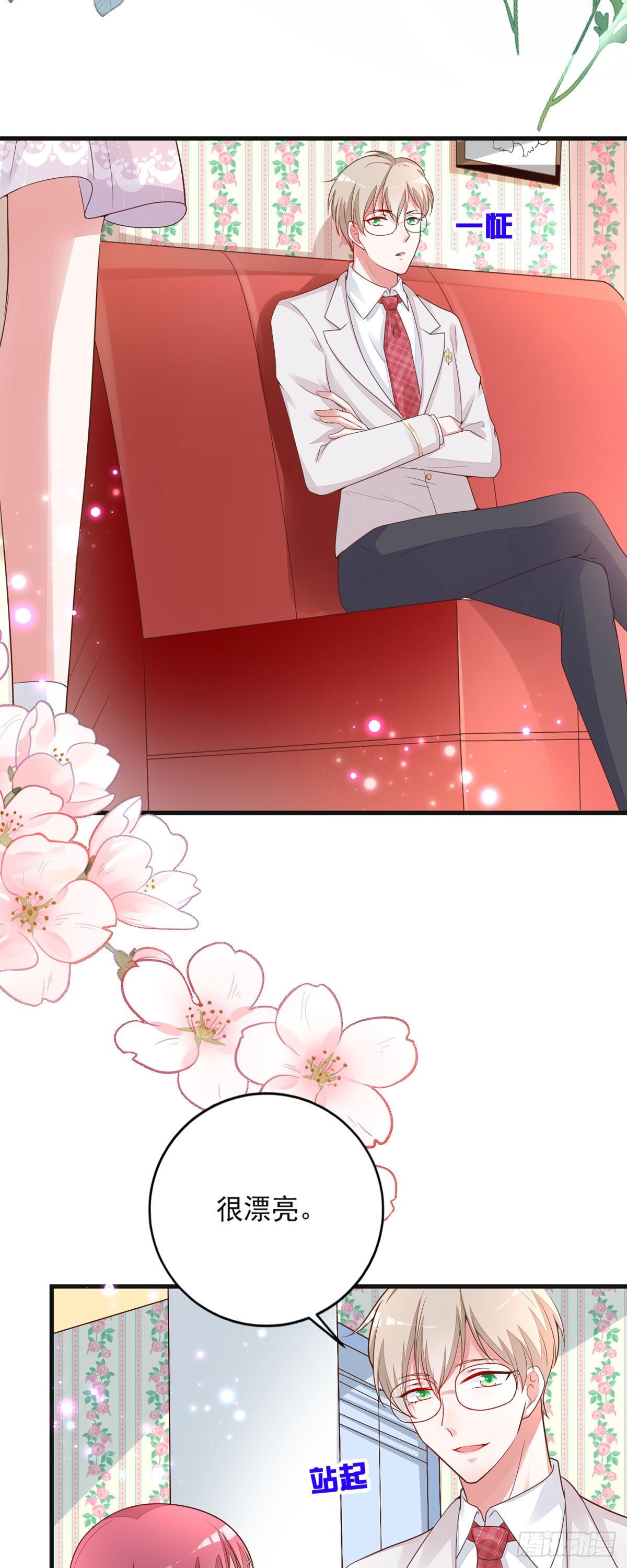 第5话 他怎么在这？-第8话