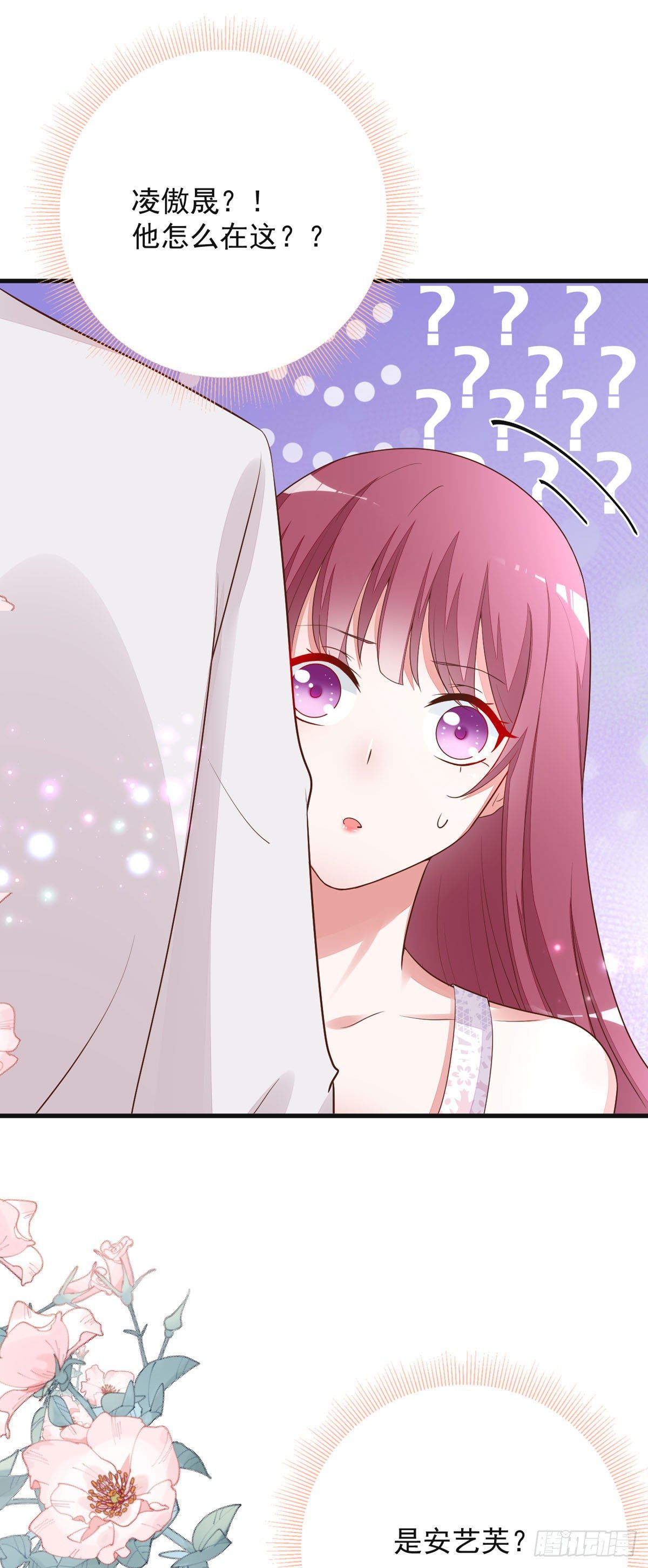 第5话 他怎么在这？-第8话
