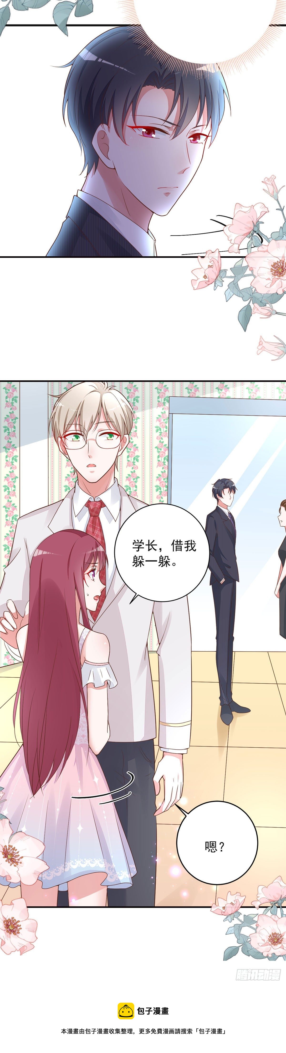 第5话 他怎么在这？-第8话