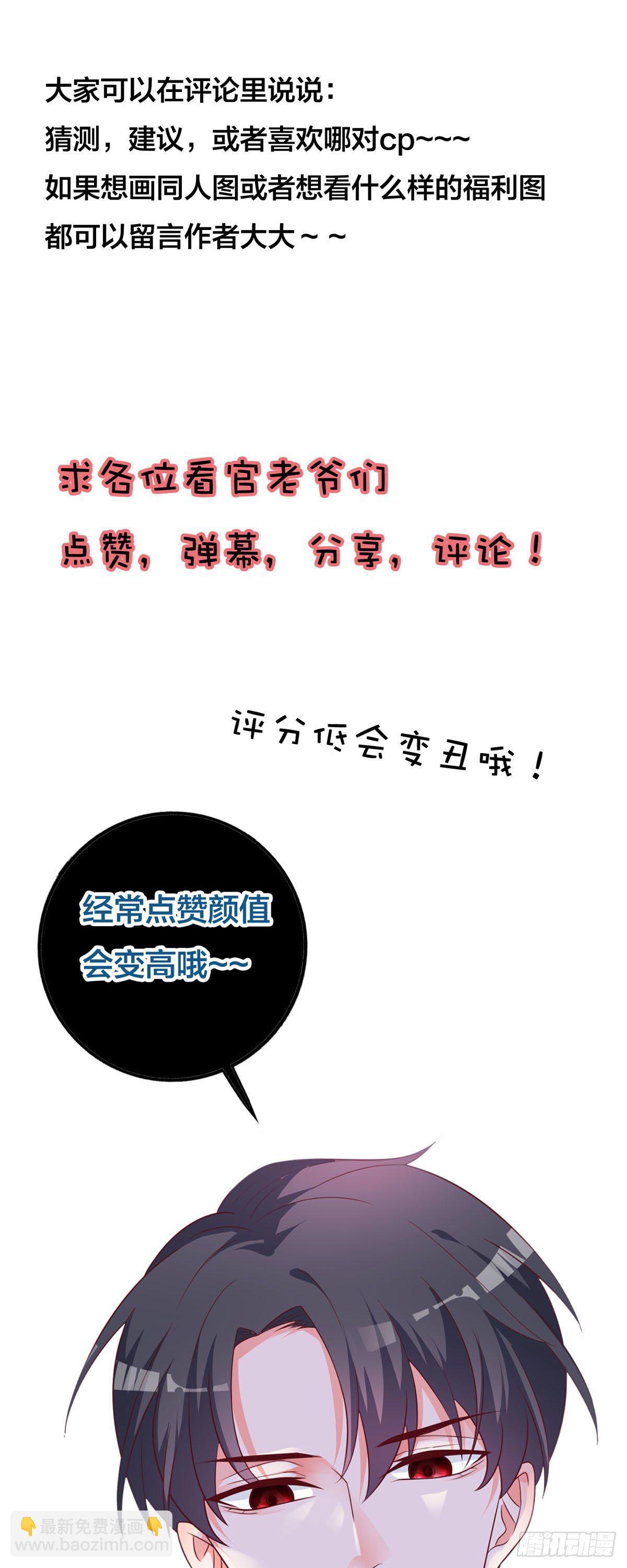 第5话 他怎么在这？-第8话