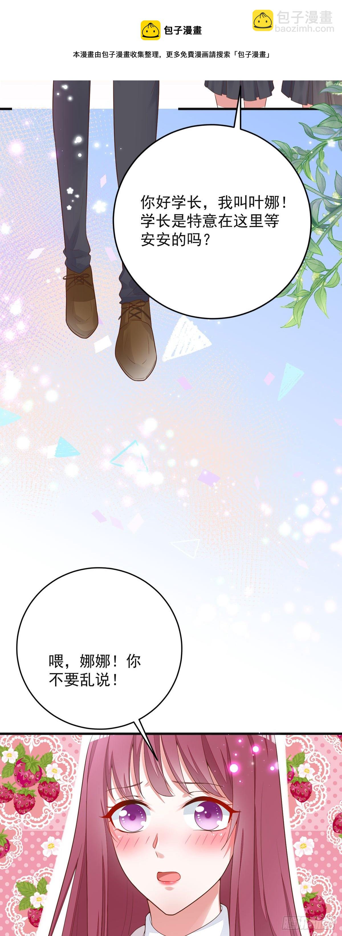 第5话 他怎么在这？-第8话