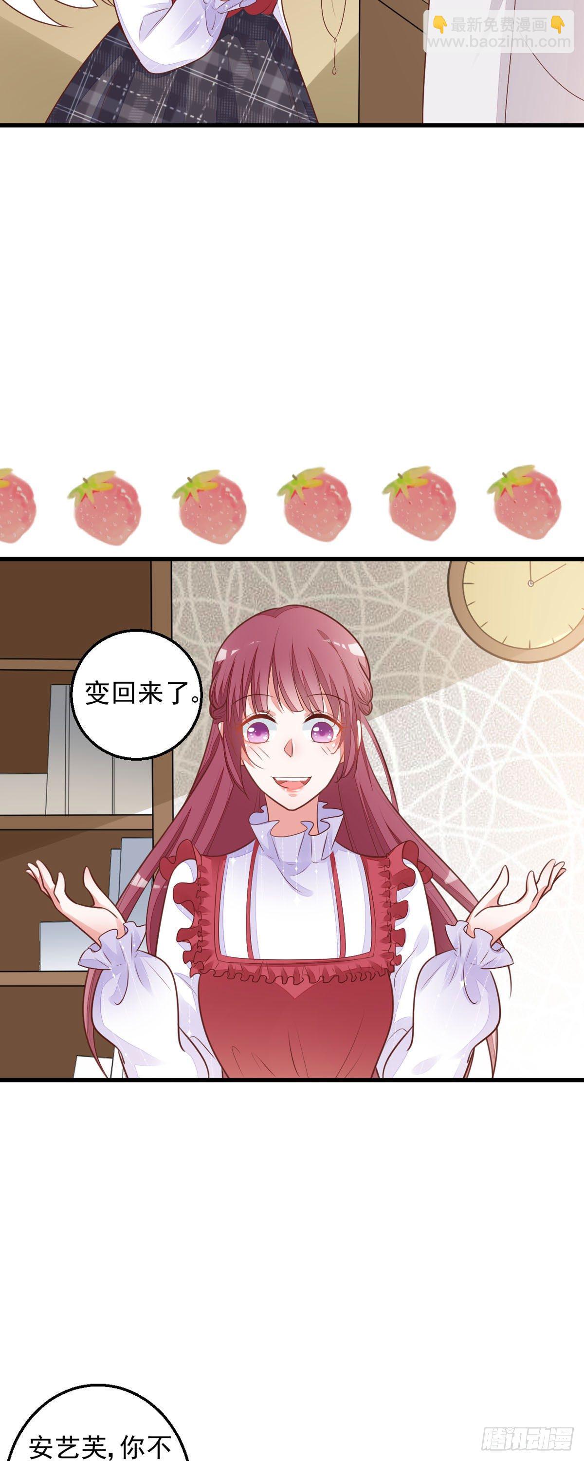 第7话 电梯偶遇-第10话