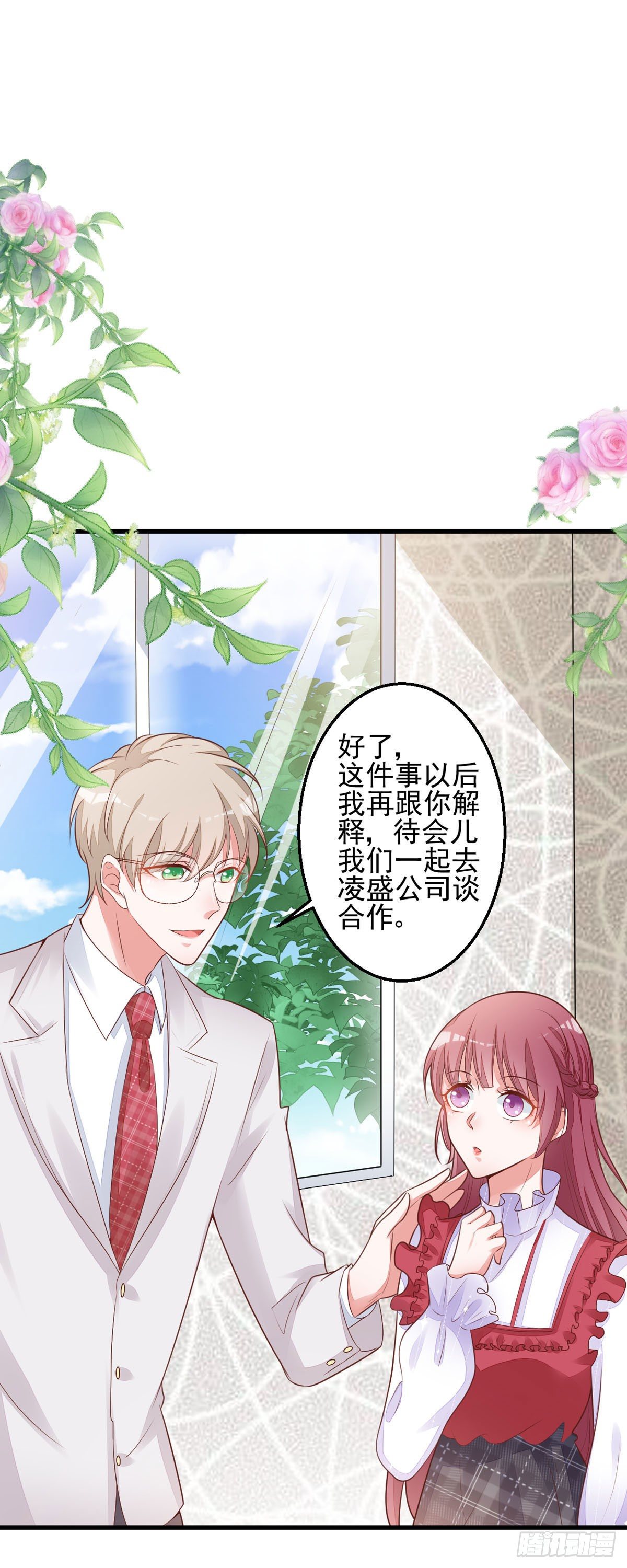 第7话 电梯偶遇-第10话