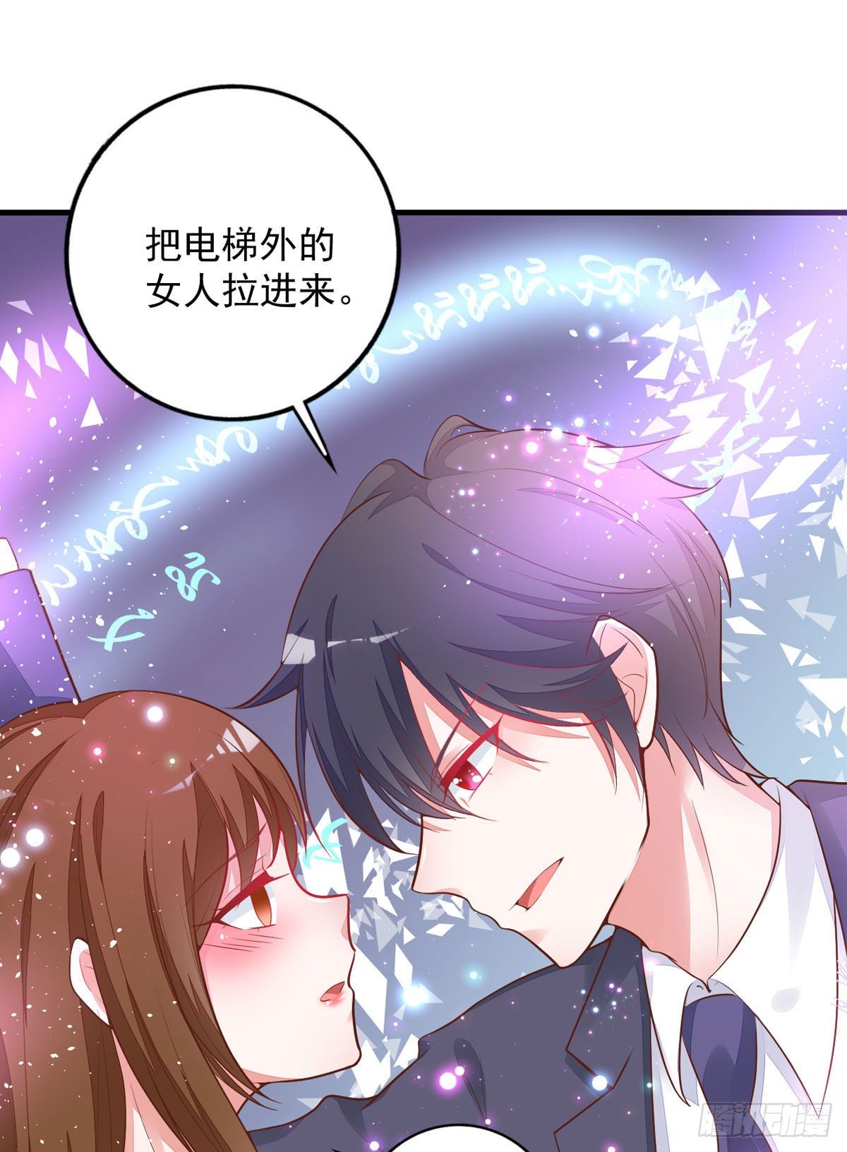 第7话 电梯偶遇-第10话