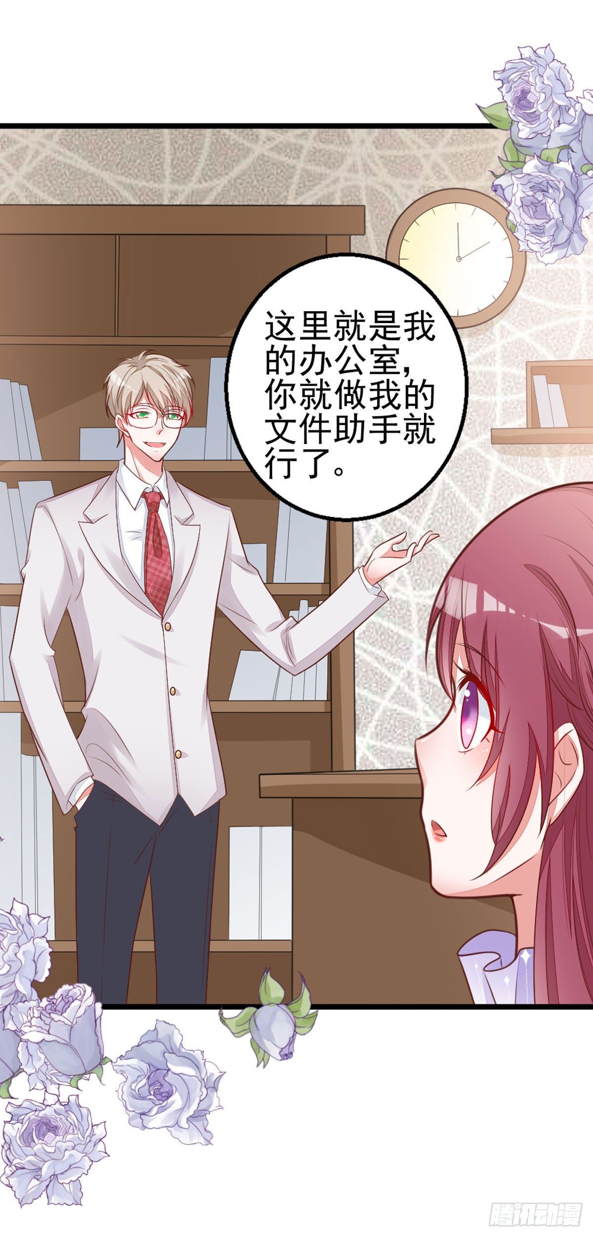 第7话 电梯偶遇-第10话