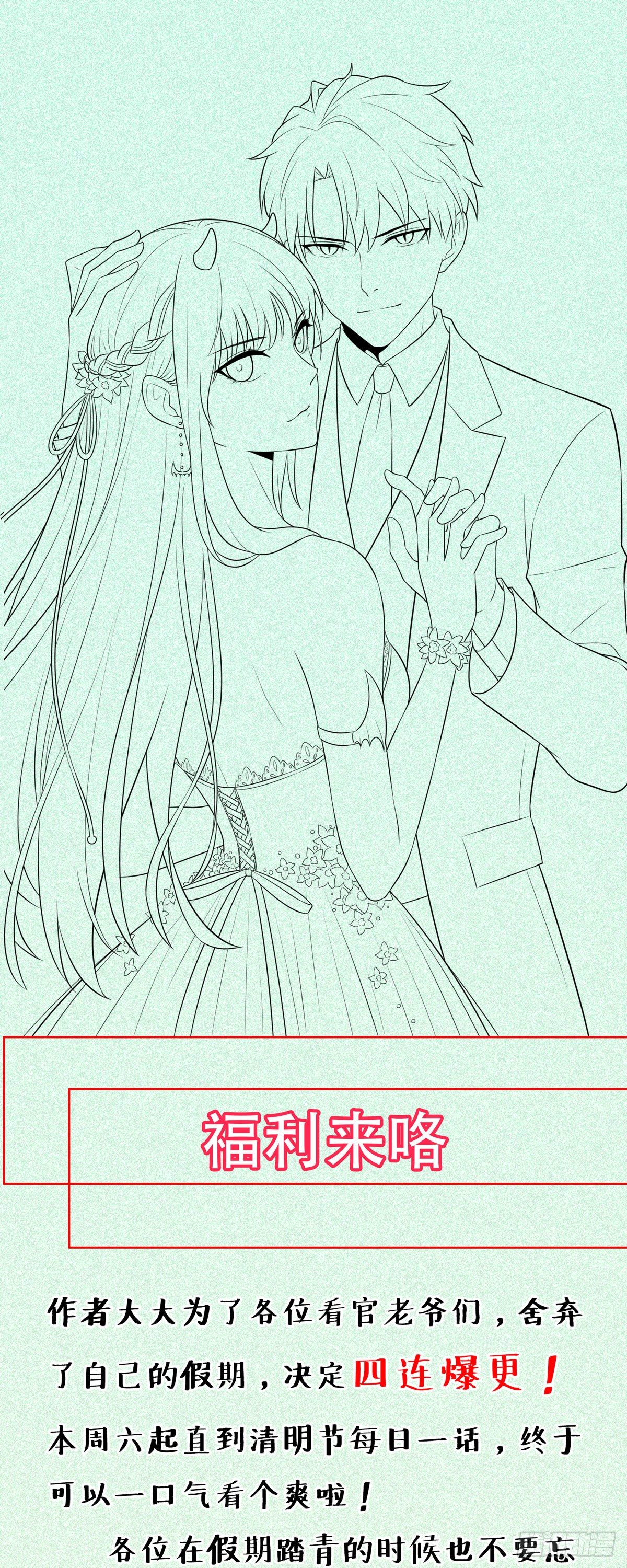 第7话 电梯偶遇-第10话