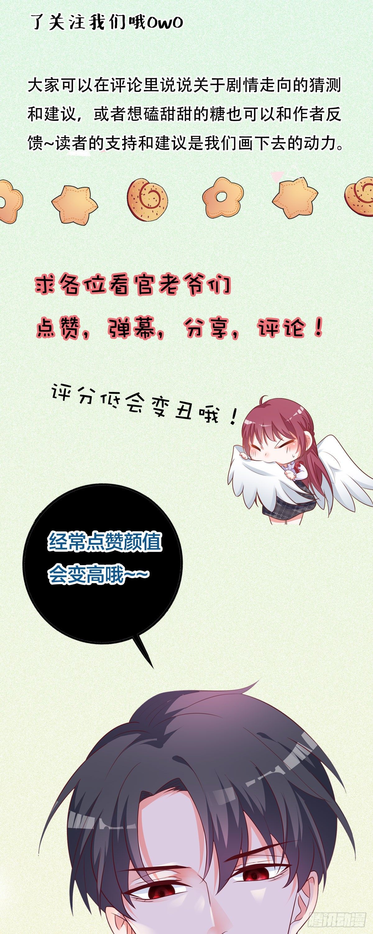 第7话 电梯偶遇-第10话