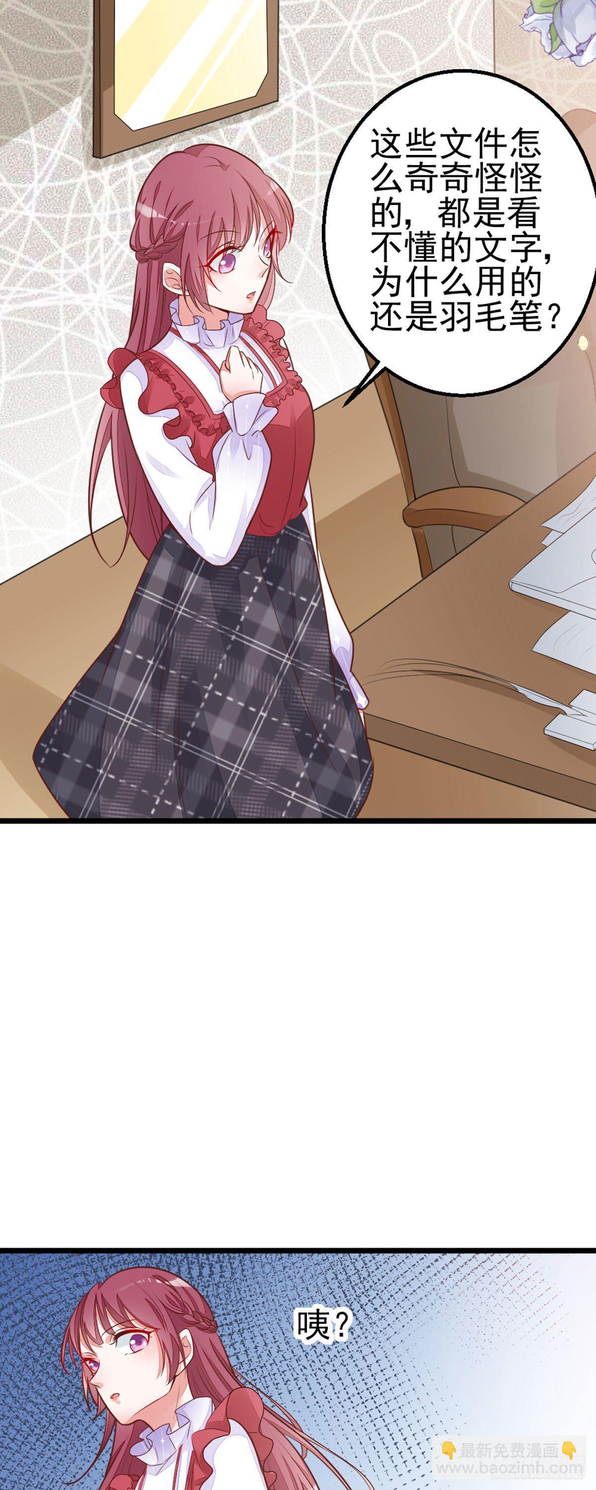 第7话 电梯偶遇-第10话